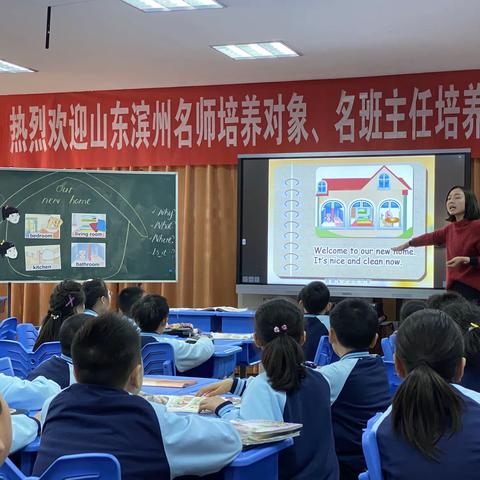 20191120-1. 四年级英语《Our  new  home》（授课：江苏省如皋市安定小学许霞老师）（一