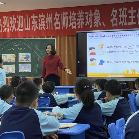 20191120-2.四年级英语《Our  new  home》（授课：江苏省如皋市安定小学许霞老师）（二）