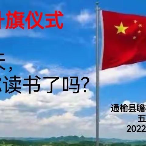 今天，你读书了吗？