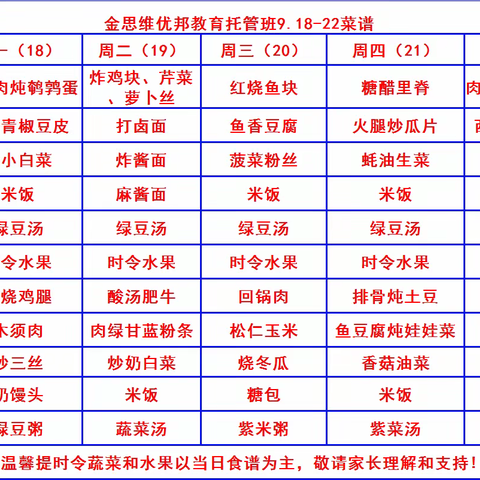 金思维教育二年级部