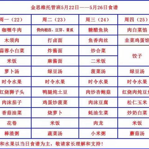 金思维优邦教育一年级部