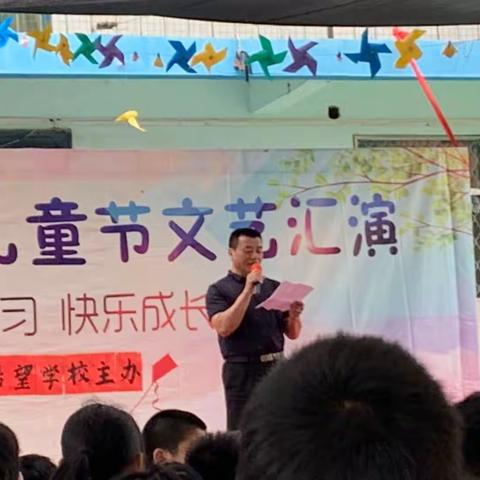 “快乐学习，快乐成长”枣庄市共青希望学校庆“六一”文艺汇演