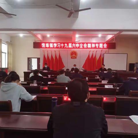以史为鉴，开创未来——学习贯彻党的十九届六中全会精神