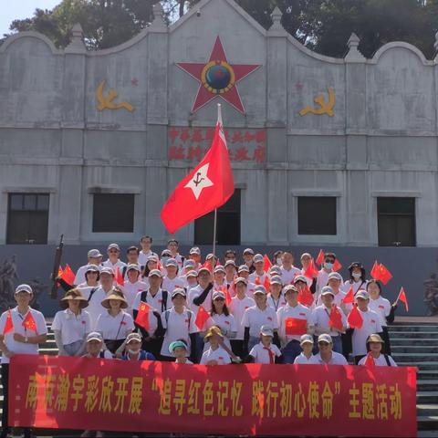 “大金山·重走长征之路”南京瀚宇彩欣开展党史教育实践活动