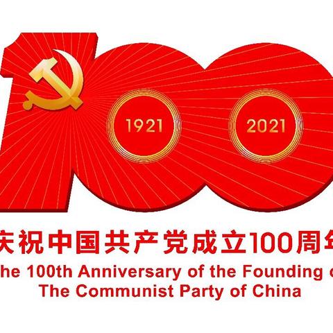 瀚宇彩欣党支部集体观看庆祝中国共产党成立100周年大会直播
