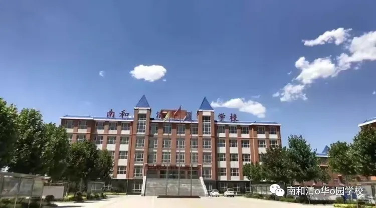 南和清华园学校致初三家长朋友开学一封信