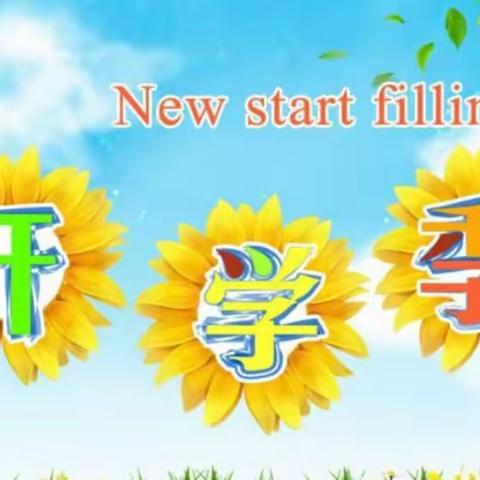 最美三月天       静待学子归——第五中学新学期开学复课准备工作纪实