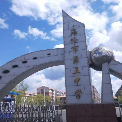 精准施策防疫情 实战演练护平安   ——第五中学开展疫情防控实战演练