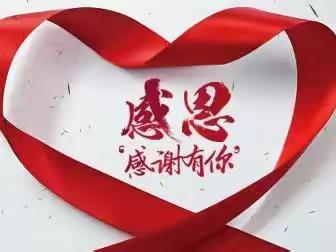 情系笔端•感恩有你一一第五中学七年组师生致敬最美的您