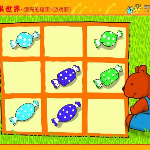 雅齐理想城幼儿园小一班启稚探索游戏《🍬糖果世界》