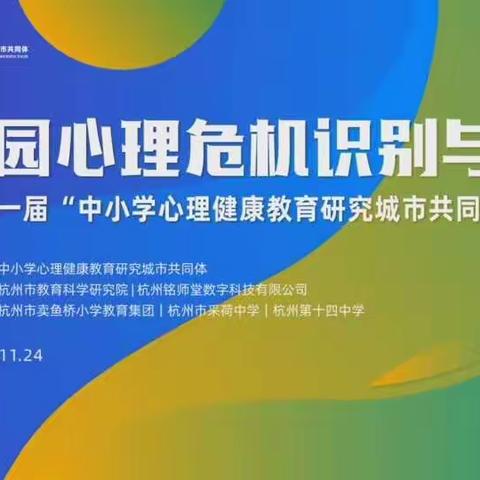 科学认知学生心理                             优化学校课堂教育