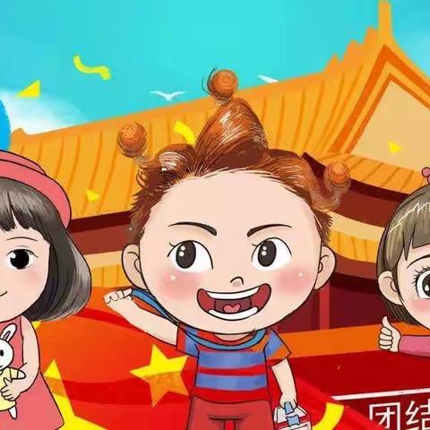 圆梦幼儿园中秋国庆放假通知