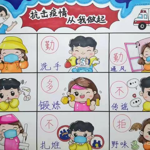 育才幼儿园  疫情防控，我们在行动