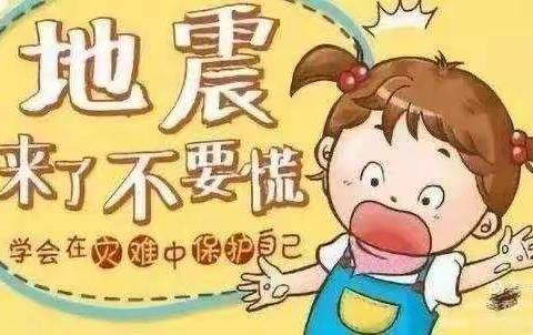 育才幼儿园防震应急演练