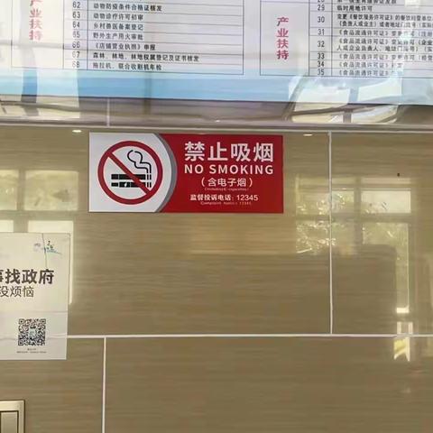龙海村积极开展公共场所禁烟攻坚整治行动
