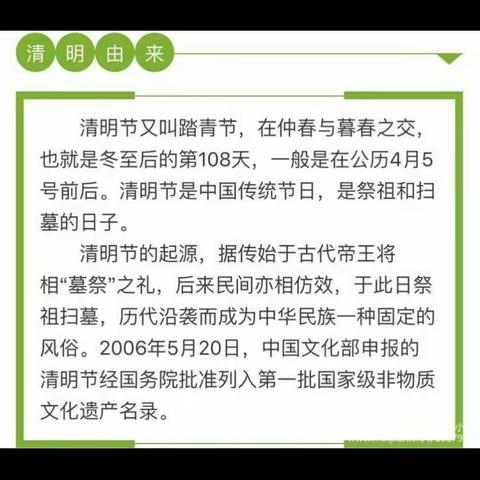 清明假期安全致家长的一封信