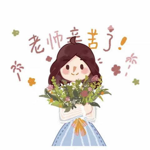 昆明乔乔教育管理有限公司——教师节活动