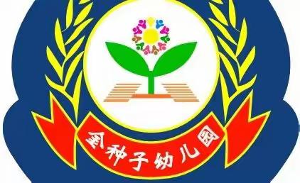 瑞金市金种子幼儿园2022年五一劳动节放假通知以及温馨提示