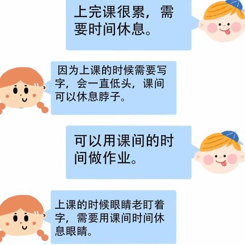 【幼小衔接 我们在行动】课间十分钟--阜康市第二幼儿园准东分园