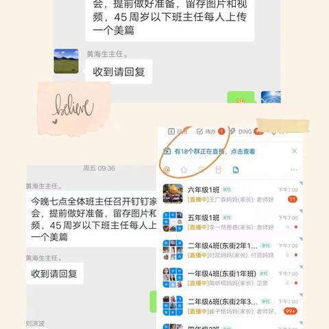 家校共携手，同筑爱之桥。