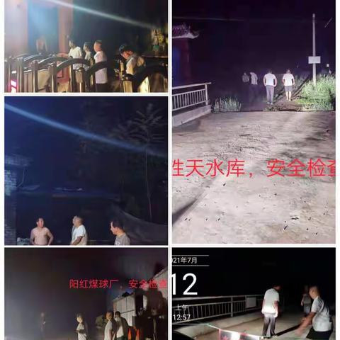 防汛不松懈，安全在我心