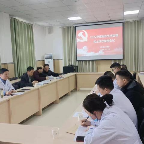 外科第三党支部组织生活会暨民主评议党员会议