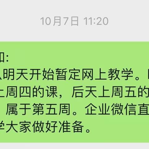 居家不"躺倒"，成长不停步——建国路小学一年2班班级建设纪实