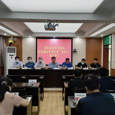 淳化县自然资源局作风建设专项行动扎实推进