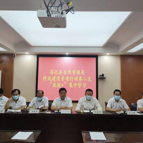 淳化县自然资源局召开作风建设专项行动第二次“夜校+”集中学习会