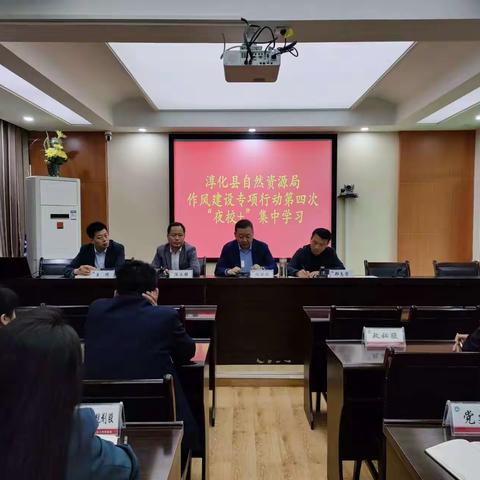 淳化县自然资源局第二期效能提升“大比武”活动持续推进