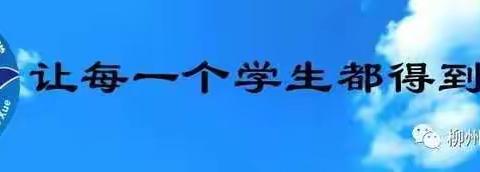 航小期待你的加入——柳州市航月路小学招聘合同制教师