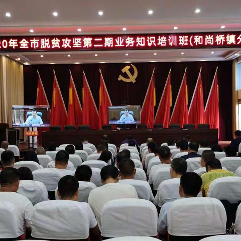 和尚桥镇脱贫攻坚工作动态