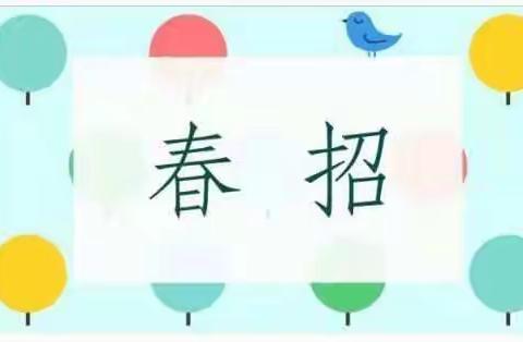 2017开学季，较真第一天！