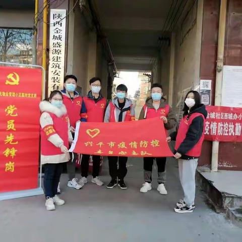 “红马甲”顶起抗疫防线       “志愿红”闪耀青年担当 ——西城街道大学生志愿者积极投身抗疫一线