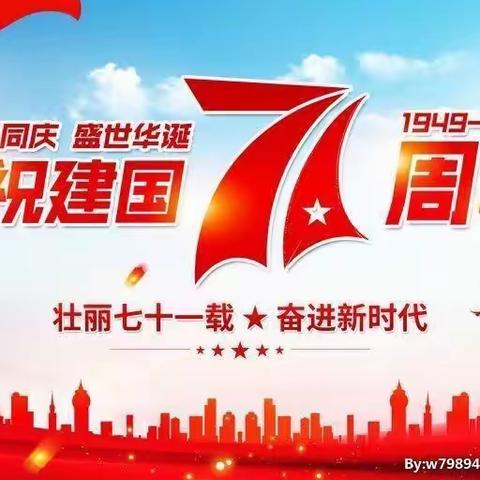 【放假通知】安吉县梅园学校国庆中秋放假通知及假期温馨提醒