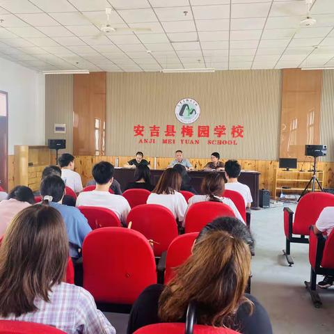 强师德、正师风、铸师魂——梅园学校师德师风学习周
