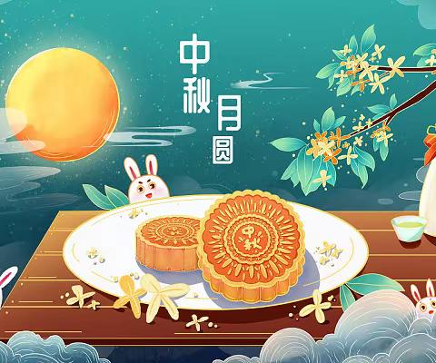 通知:安吉县梅园学校中秋节放假通知及温馨提醒