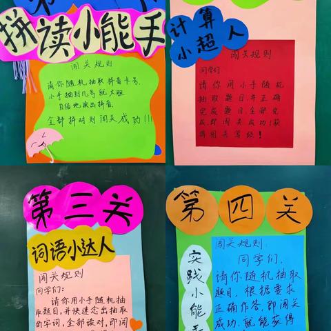 “慧”学习·“趣”成长——五陂中心学校开展低年级无纸化素养测评大闯关