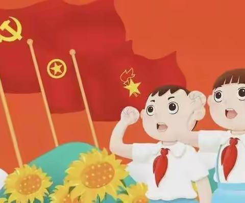 喜迎十二大，争做新时代好队员——马庄学区枣营教学点入队仪式