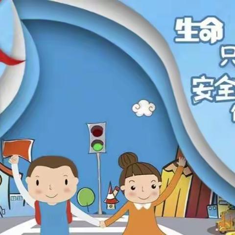 安全护航，快乐成长——马庄学区枣营教学点安全教育周系列活动
