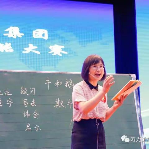 【世纪初级小学】演课显风采，比赛促成长