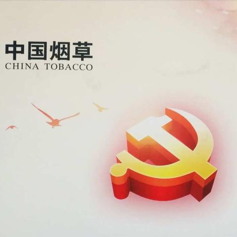 涉县局开展“诵读经典华章 牢记初心使命——学习习近平新时代中国特色社会主义思想”职工诵读活动