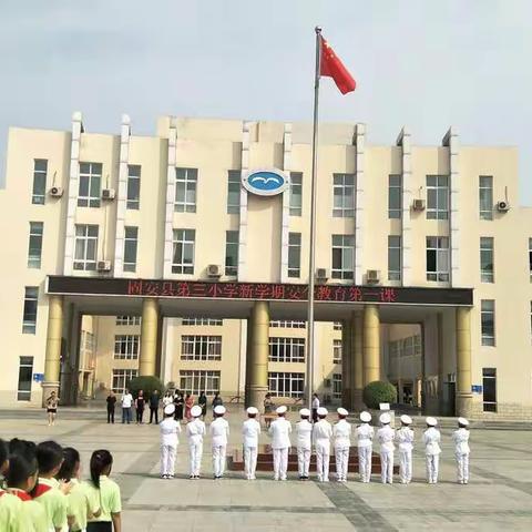 固安县第三小学安全工作常抓不懈                                 ——2019年秋季开学初学校安全工作纪实