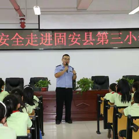交通安全走进固安县第三小学