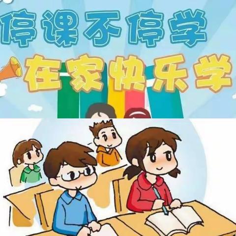 多彩宅家抗疫情，生活学习不止步————二（7）班