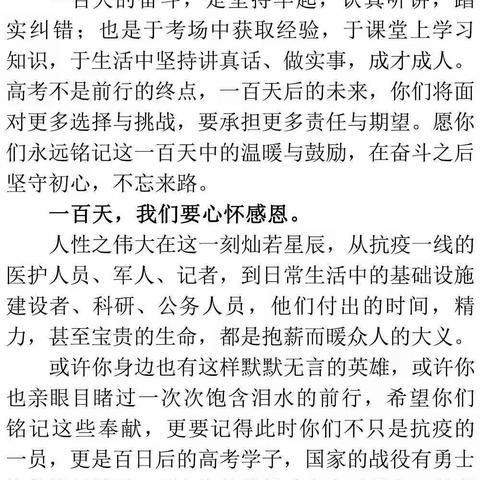 为者常成，行者常至——献给在线学习第三周的九年级莘莘学子。