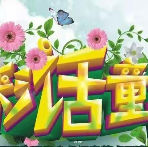 【清华_学子】魅力阳光，多彩少年！