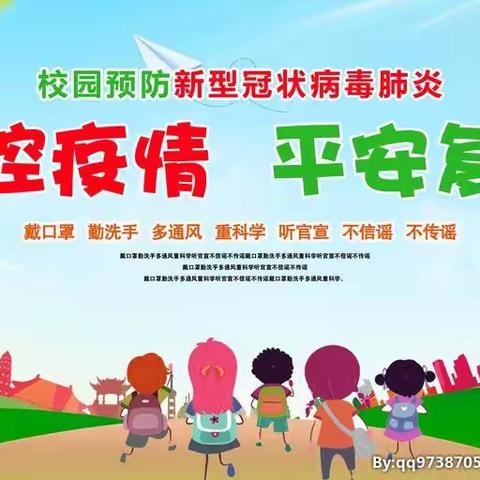 清华小学一日流程