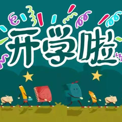 云开“疫”散，开学扬帆——太谷区明星中学开学心理健康培训