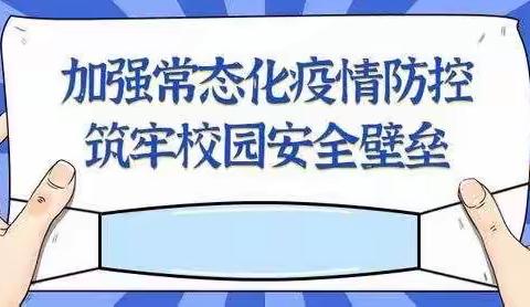 县教育局工作组检查指导环县世纪花园幼儿园疫情防控工作